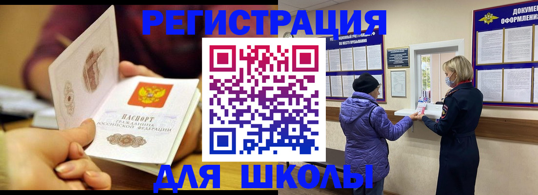временная регистрация 2025 в Бикине