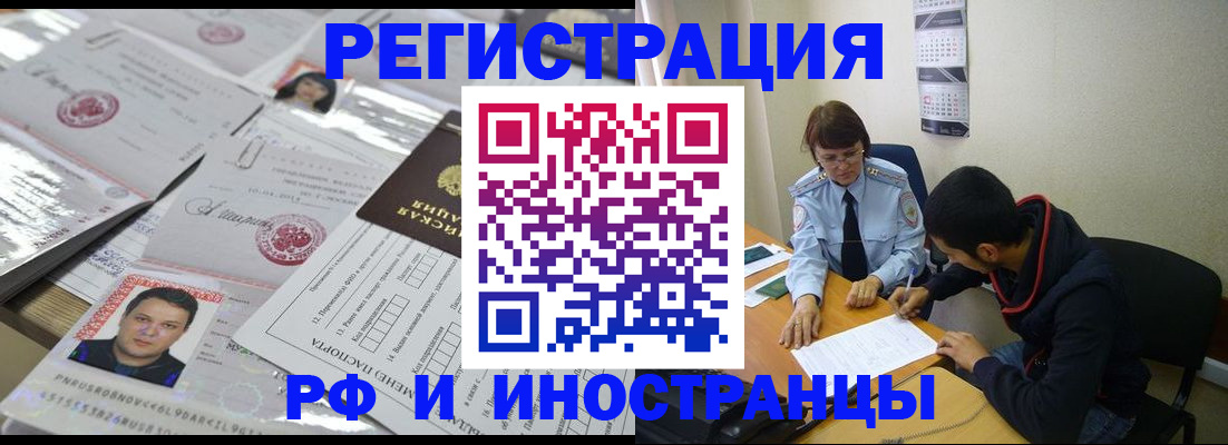 прописка гарантия в Бикине