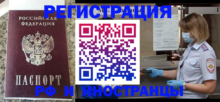 прописка ребенка в Бикине
