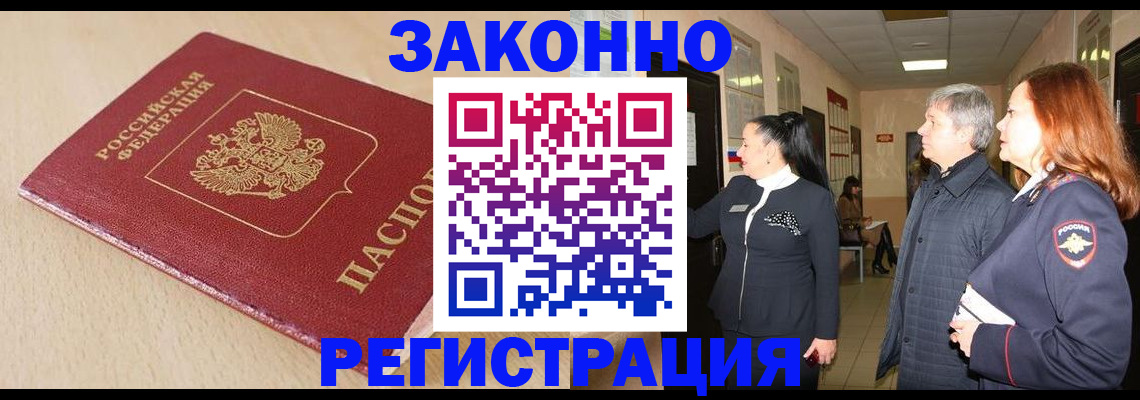 регистрация для школы в Бикине