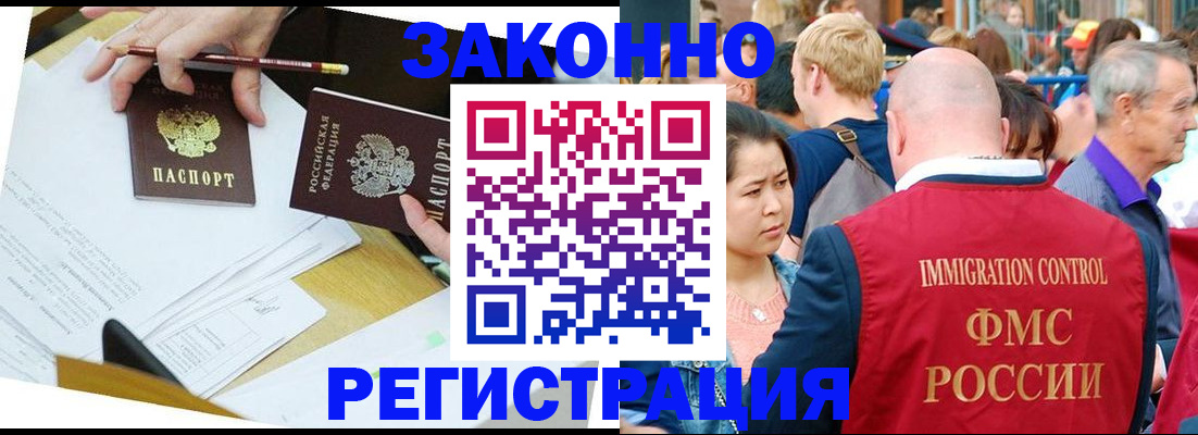 прописка паспорт в Бикине