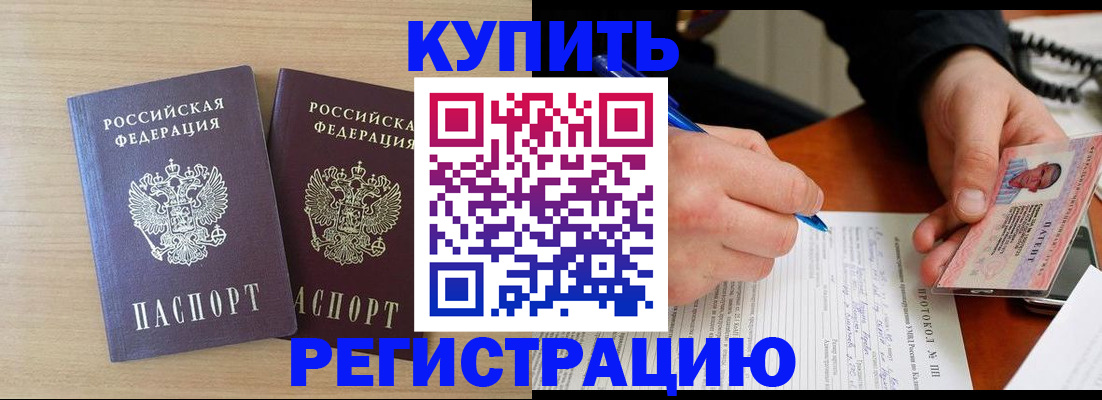 временная регистрация гарантия в Бикине
